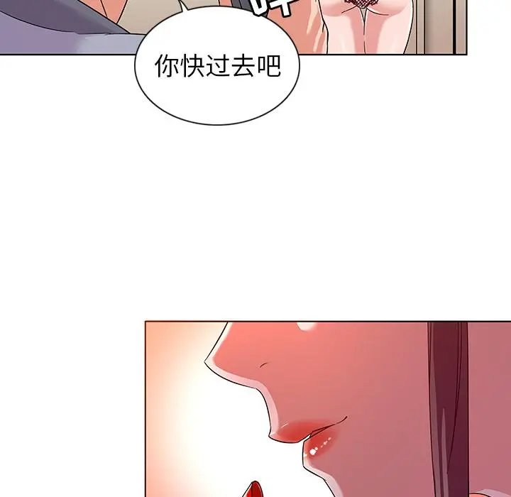 我的老婆是模特 - 第1话 - page 145