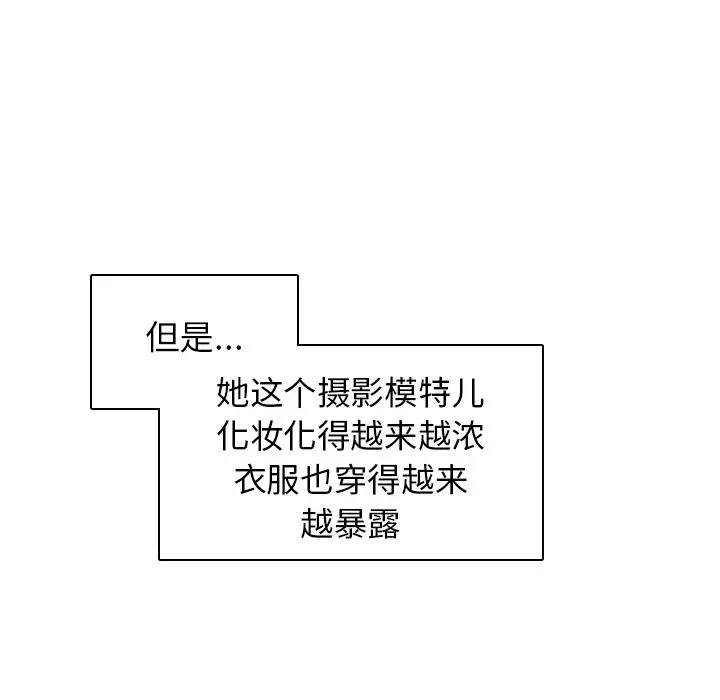 我的老婆是模特 - 第1话 - page 148