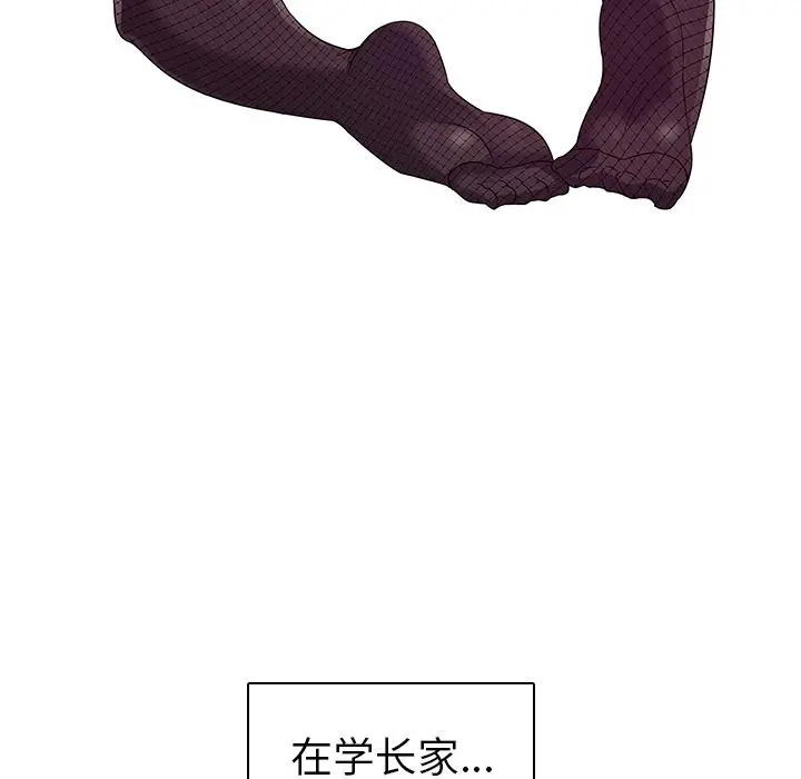我的老婆是模特 - 第1话 - page 151