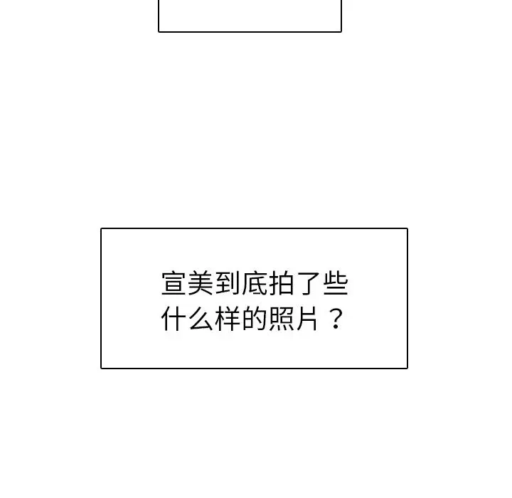 我的老婆是模特 - 第1话 - page 152