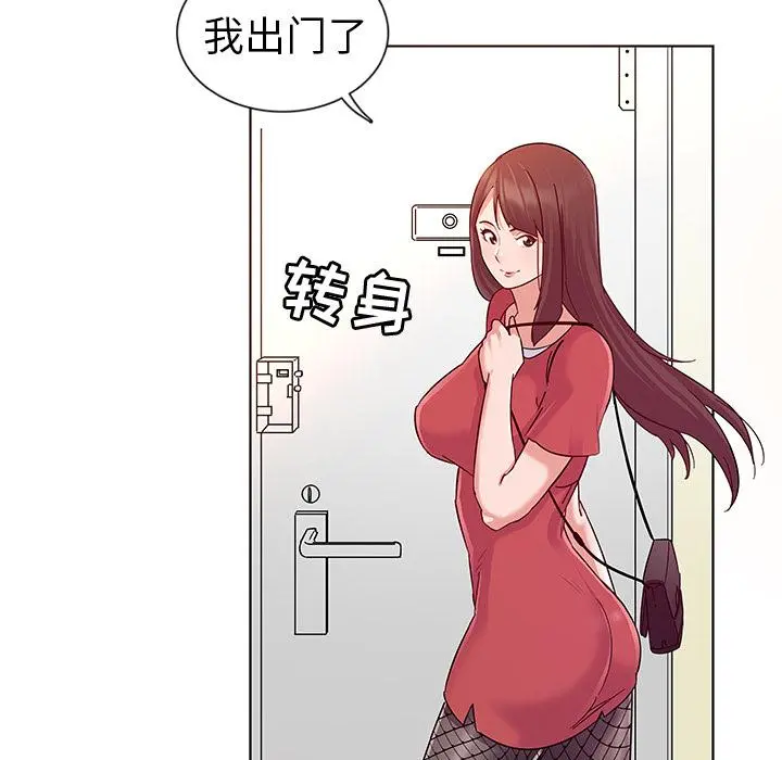 我的老婆是模特 - 第1话 - page 156