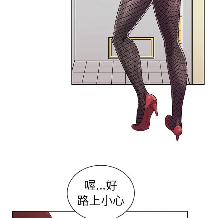 我的老婆是模特 - 第1话 - page 157