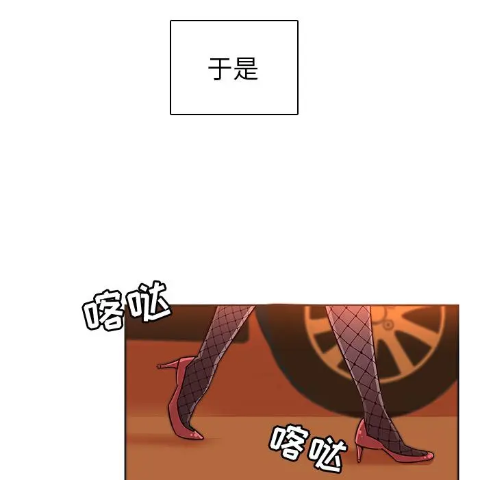 我的老婆是模特 - 第1话 - page 165