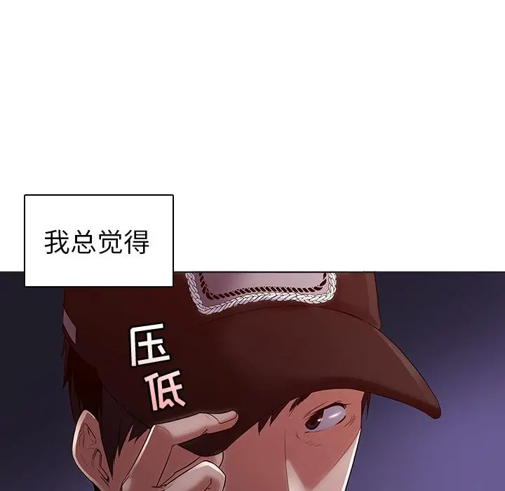 我的老婆是模特 - 第1话 - page 170
