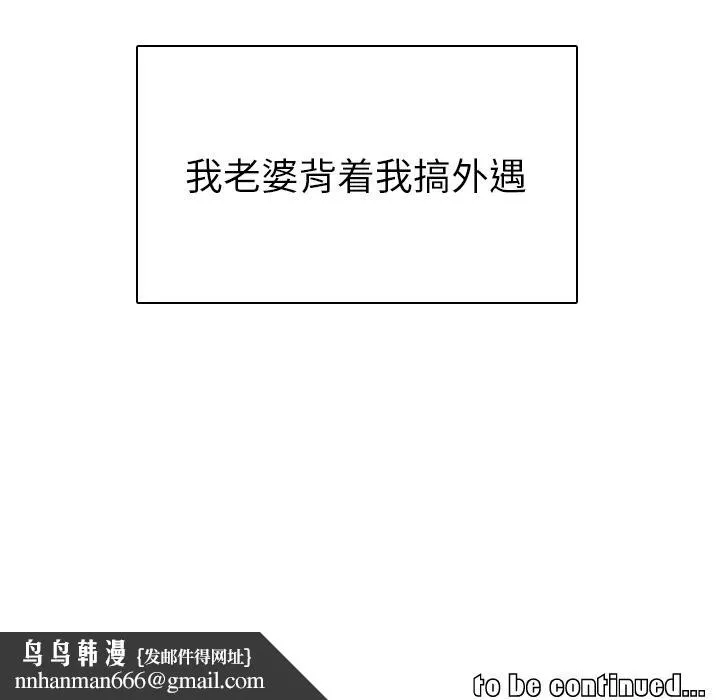 我的老婆是模特 - 第1话 - page 172