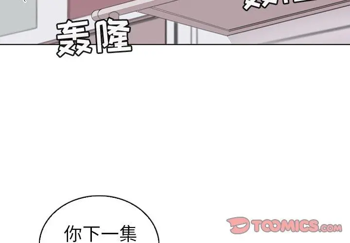 我的老婆是模特 - 第27话 - page 2