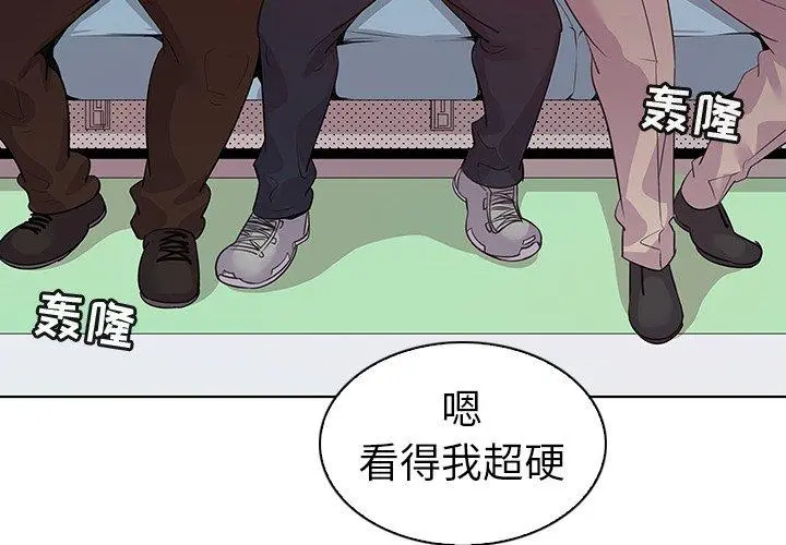 我的老婆是模特 - 第27话 - page 4