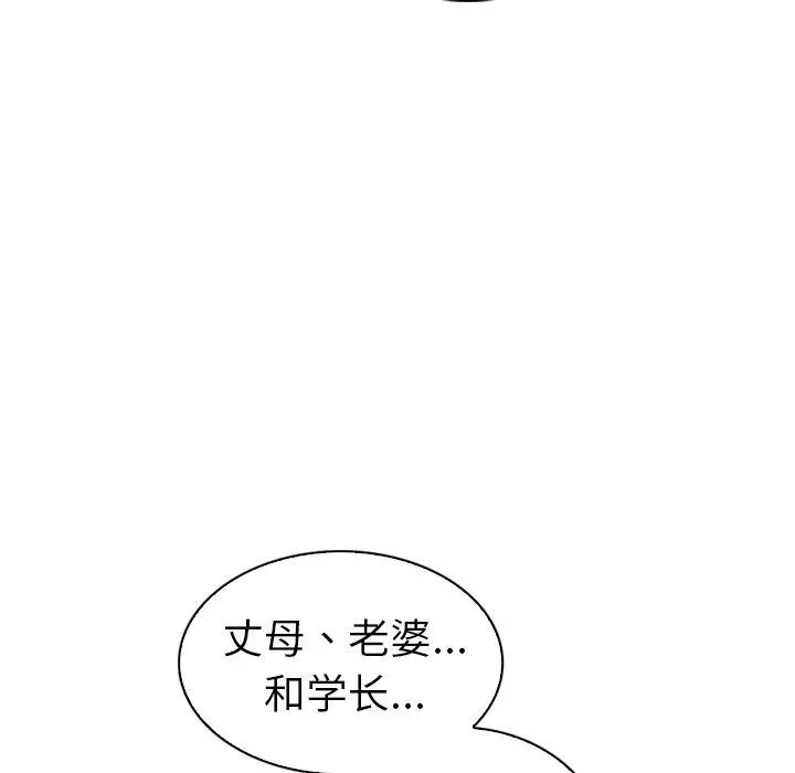 我的老婆是模特 - 第27话 - page 5