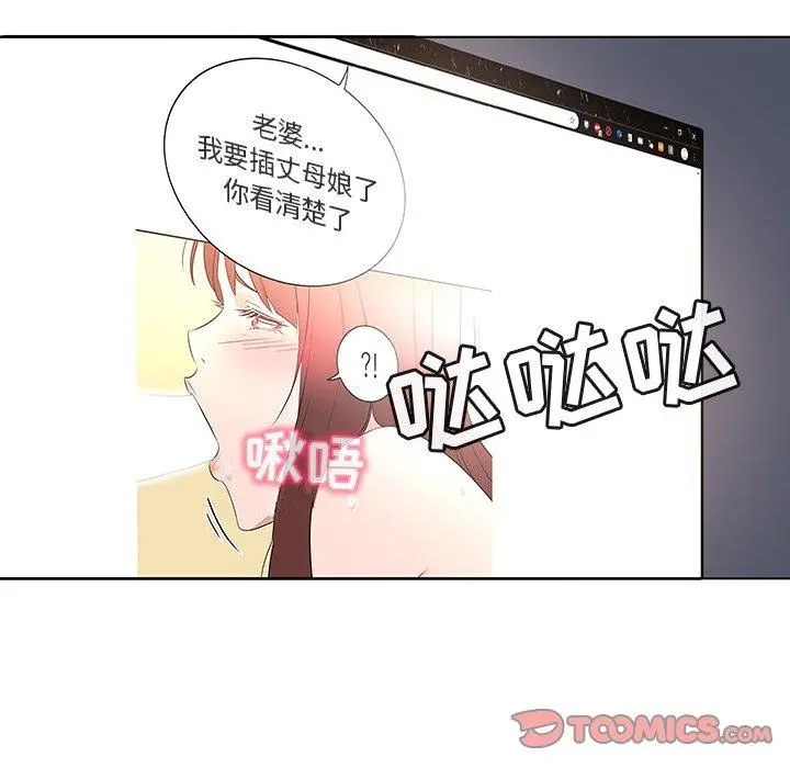 我的老婆是模特 - 第27话 - page 14