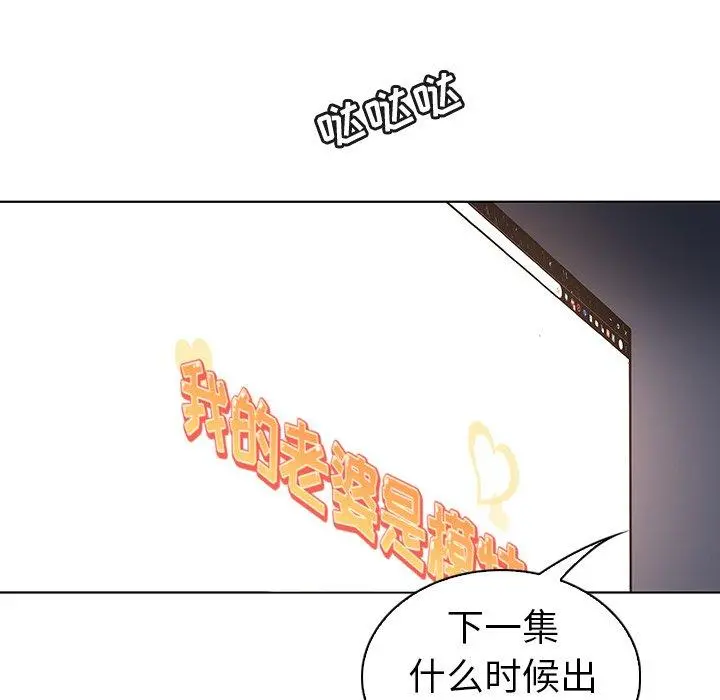 我的老婆是模特 - 第27话 - page 15