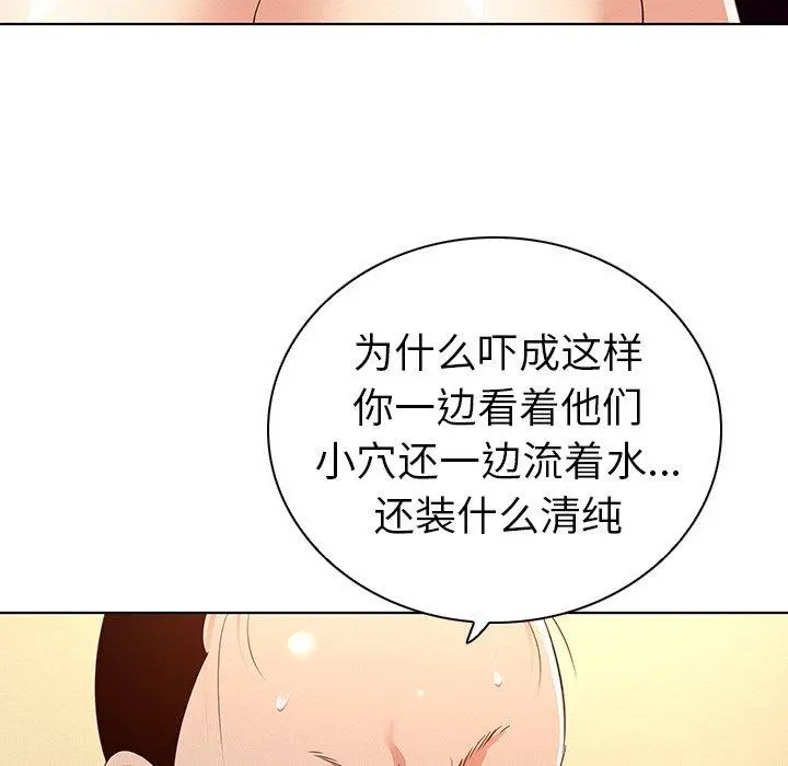我的老婆是模特 - 第27话 - page 32