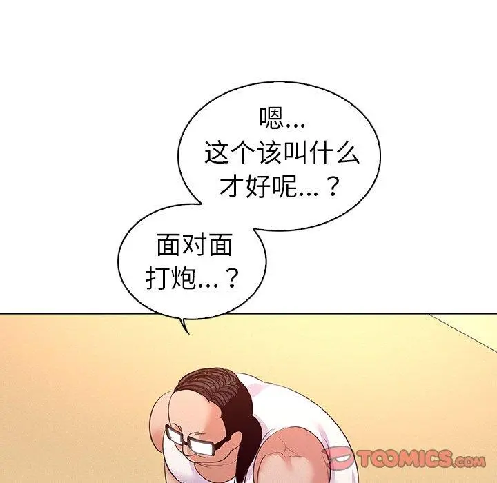 我的老婆是模特 - 第27话 - page 34