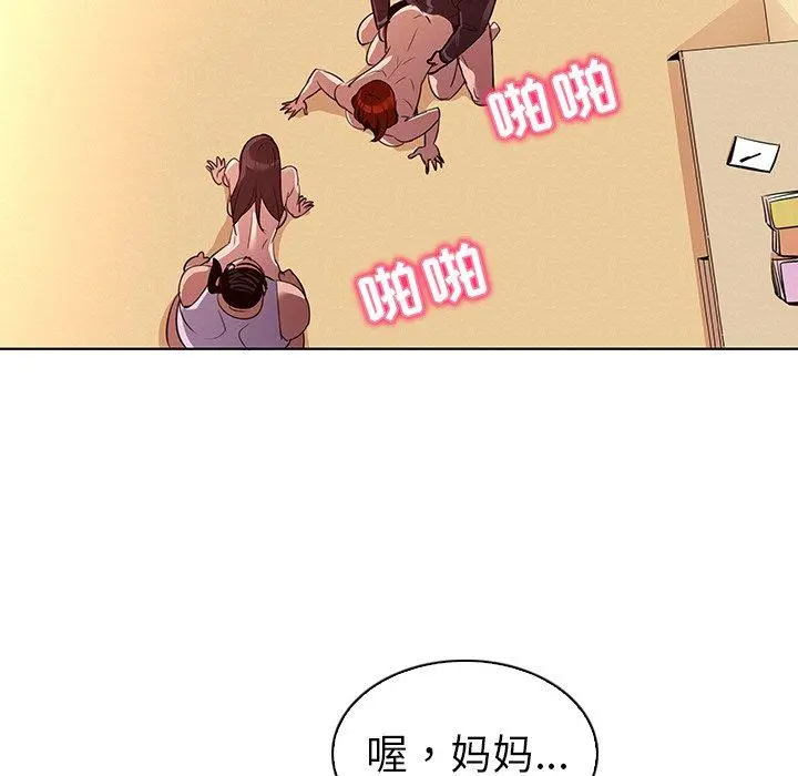 我的老婆是模特 - 第27话 - page 40