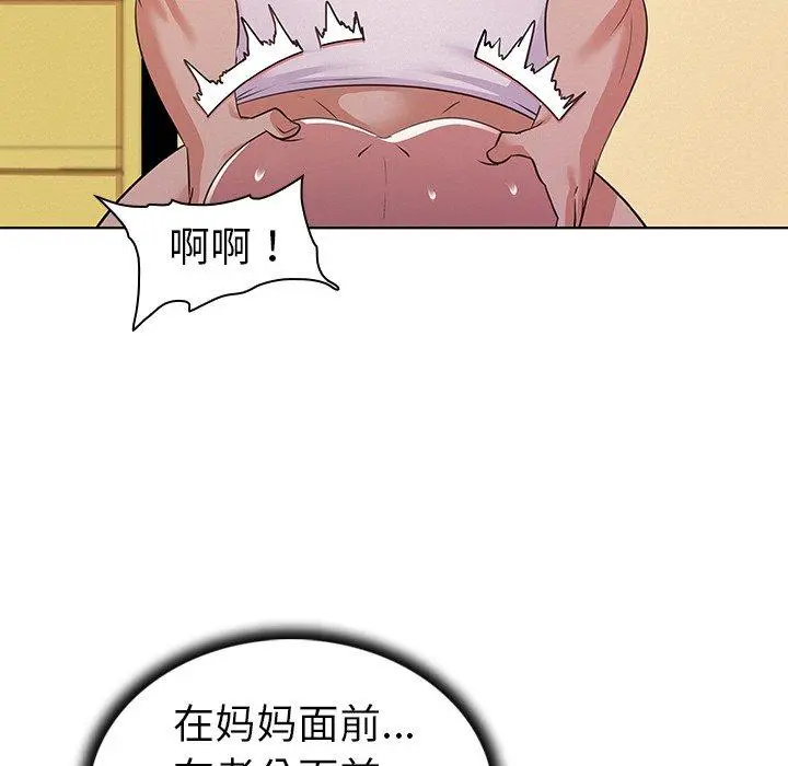 我的老婆是模特 - 第27话 - page 45