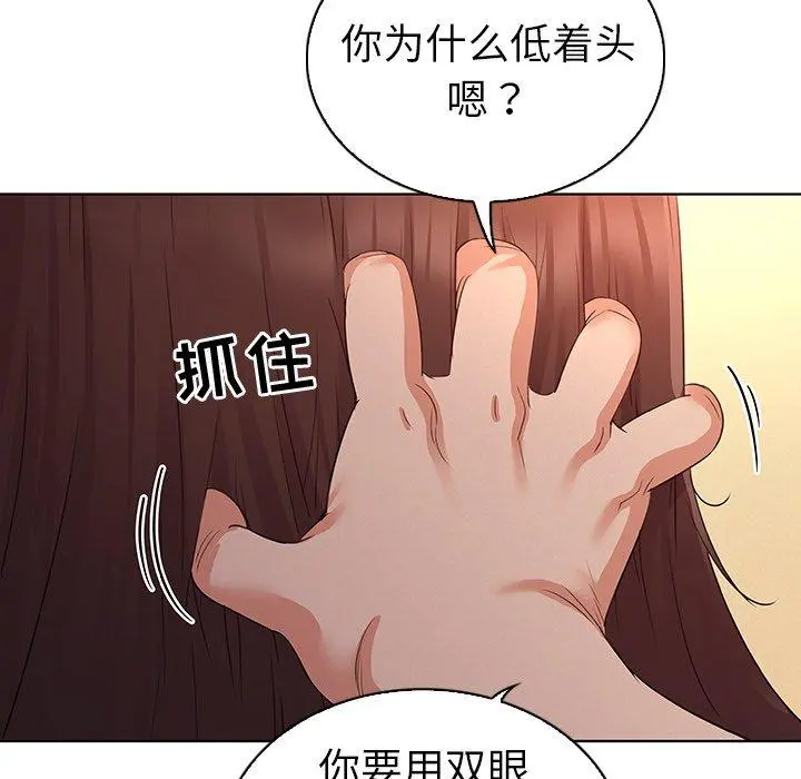 我的老婆是模特 - 第27话 - page 48