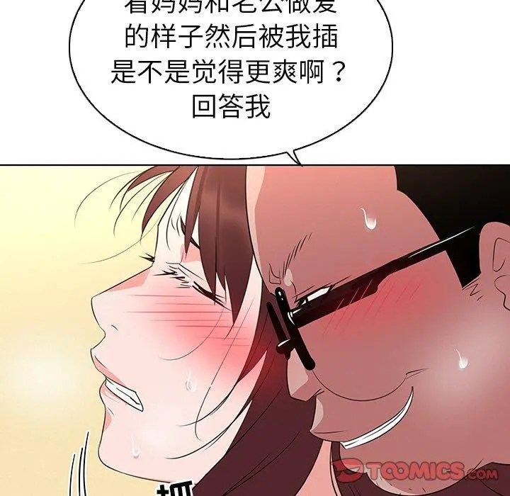 我的老婆是模特 - 第27话 - page 50