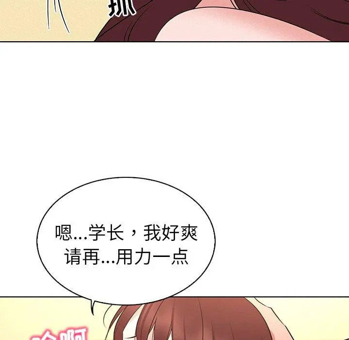 我的老婆是模特 - 第27话 - page 51