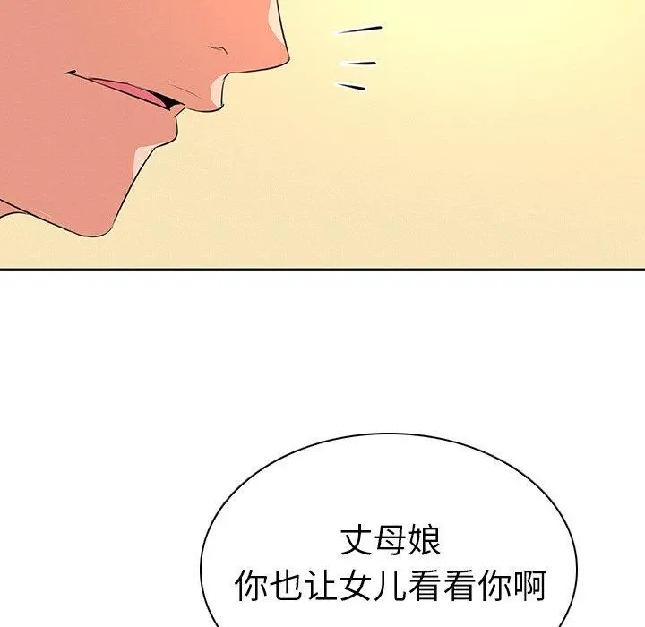 我的老婆是模特 - 第27话 - page 53
