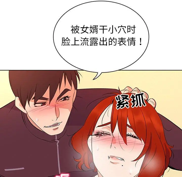我的老婆是模特 - 第27话 - page 55