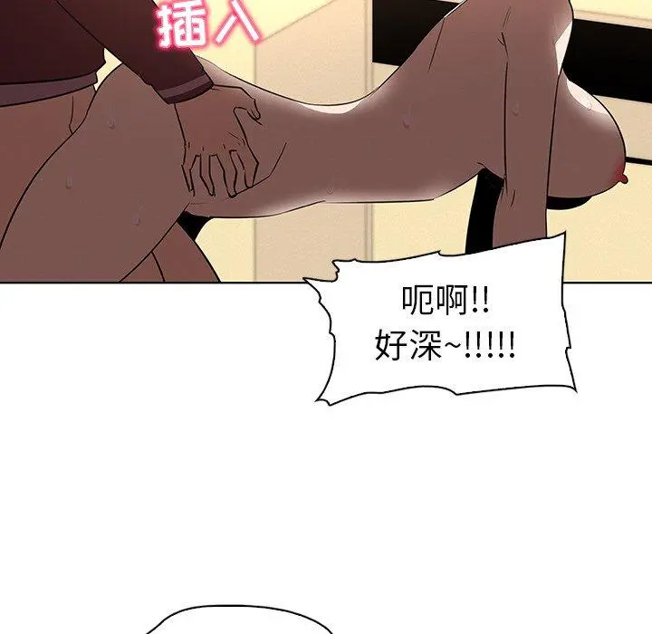 我的老婆是模特 - 第27话 - page 57