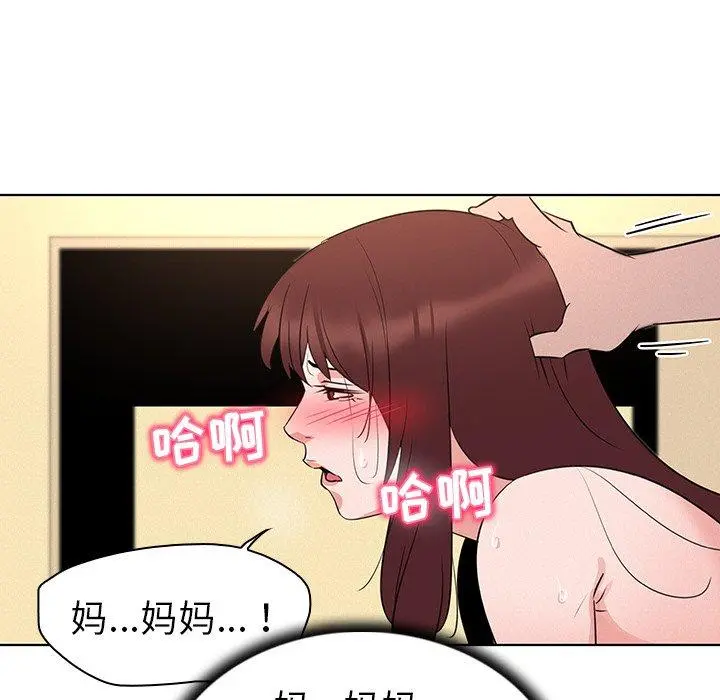 我的老婆是模特 - 第27话 - page 59