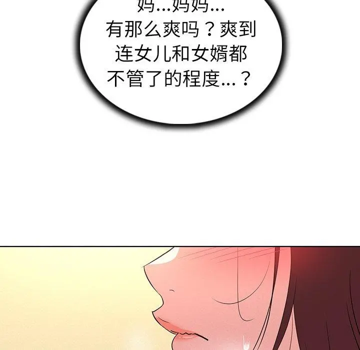 我的老婆是模特 - 第27话 - page 60