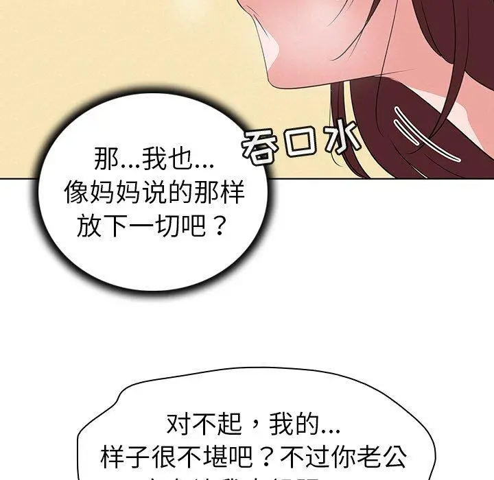 我的老婆是模特 - 第27话 - page 61