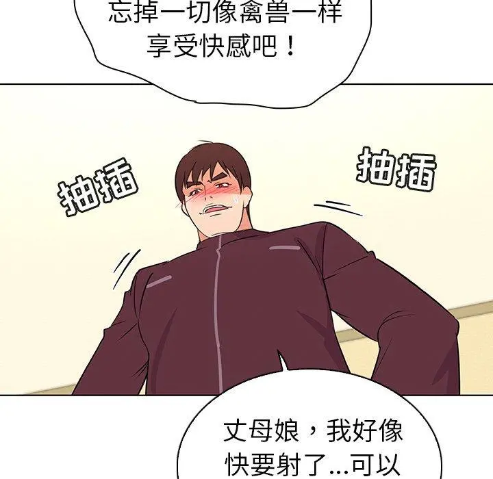 我的老婆是模特 - 第27话 - page 63