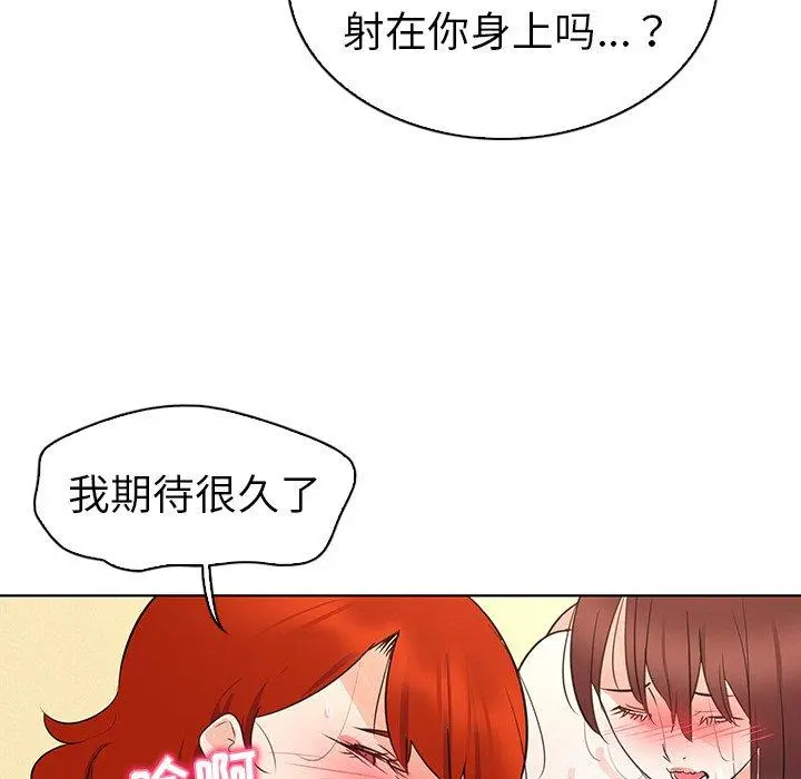 我的老婆是模特 - 第27话 - page 64