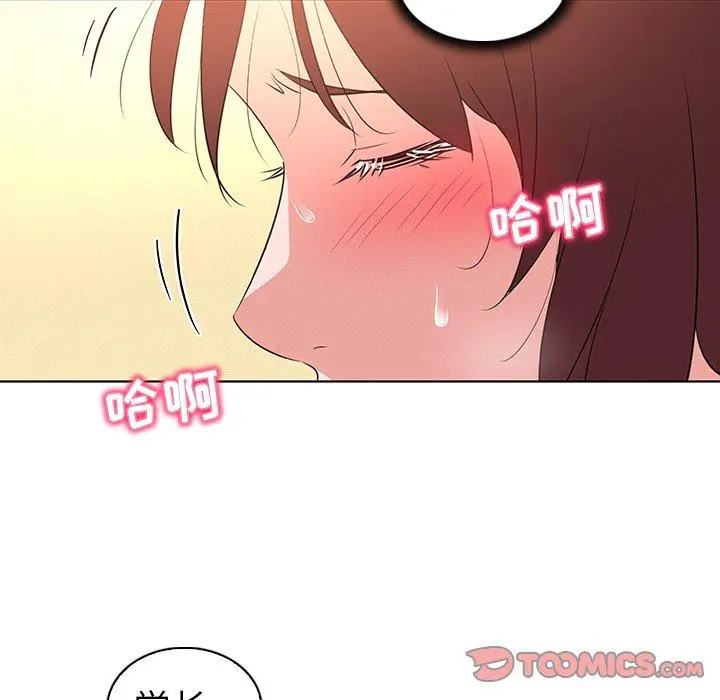 我的老婆是模特 - 第27话 - page 66