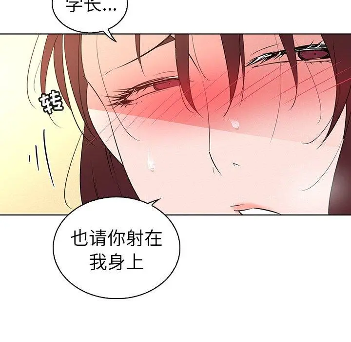 我的老婆是模特 - 第27话 - page 67