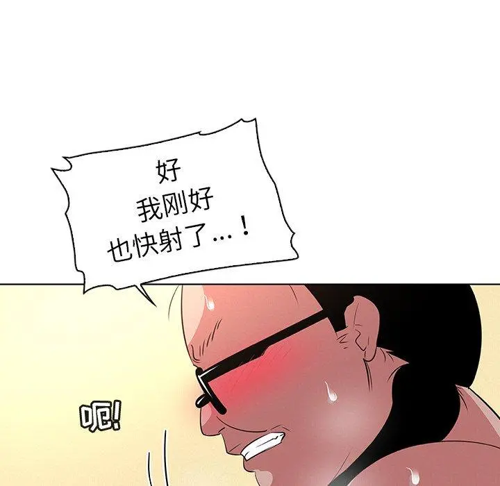 我的老婆是模特 - 第27话 - page 68