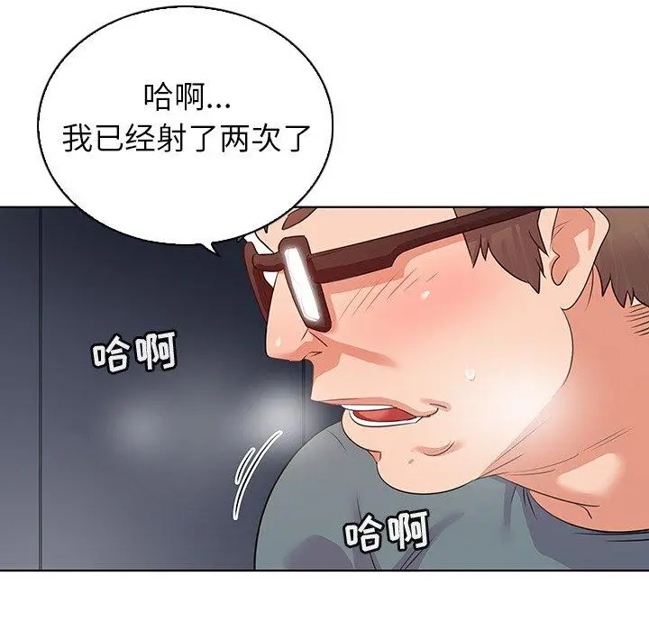 我的老婆是模特 - 第27话 - page 76