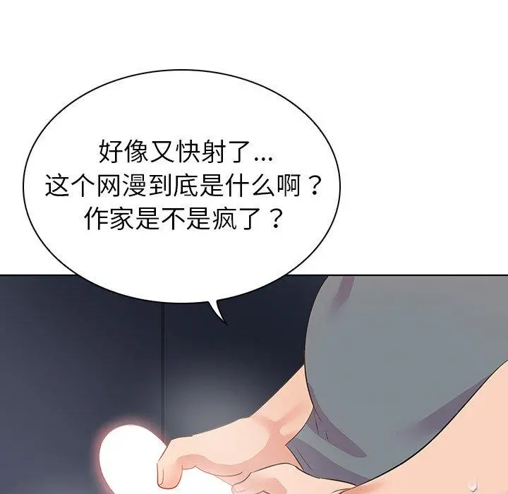 我的老婆是模特 - 第27话 - page 77