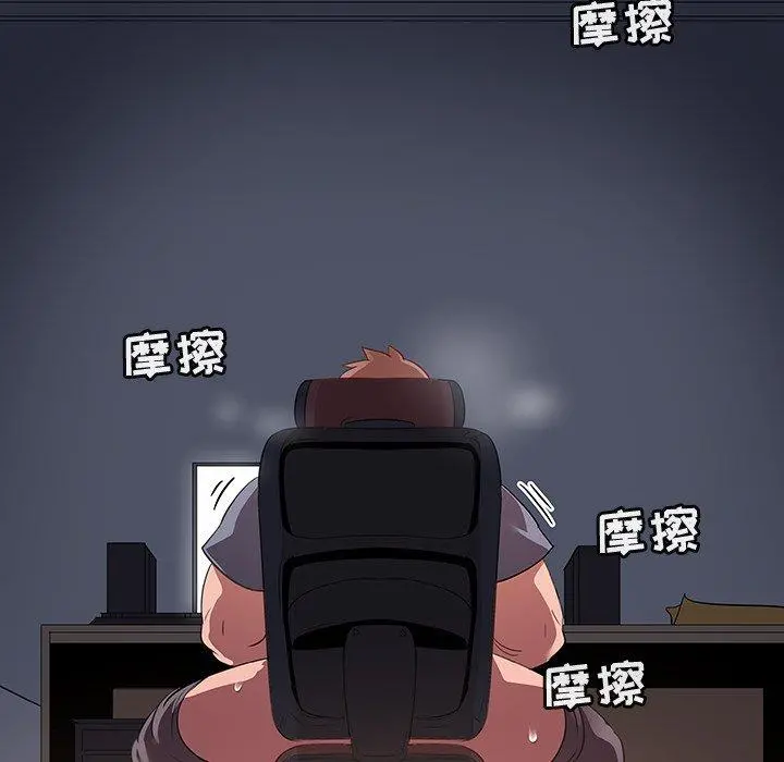 我的老婆是模特 - 第27话 - page 79