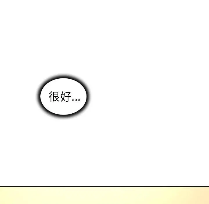 我的老婆是模特 - 第27话 - page 81