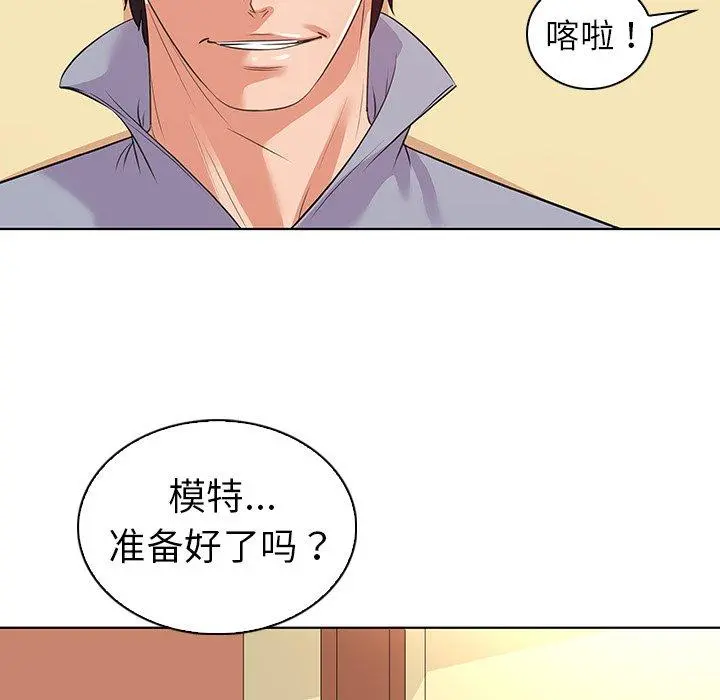 我的老婆是模特 - 第27话 - page 84