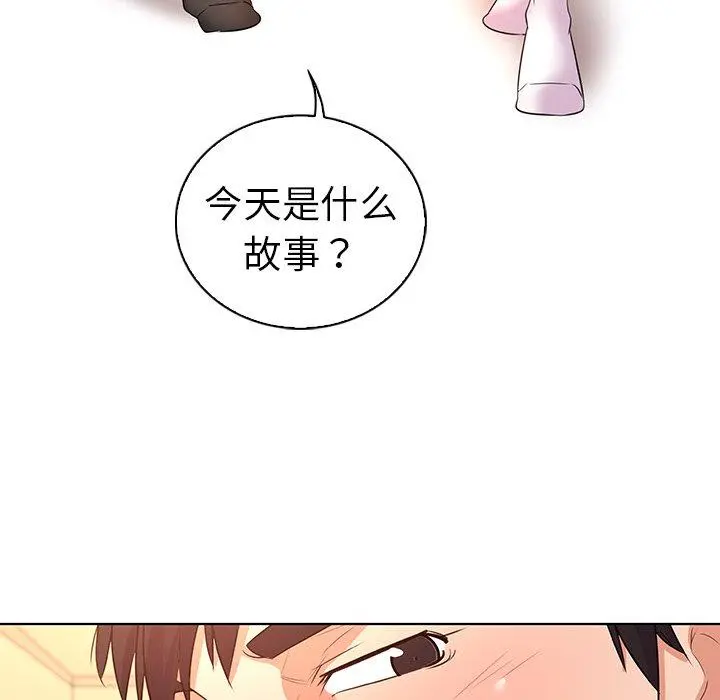 我的老婆是模特 - 第27话 - page 88