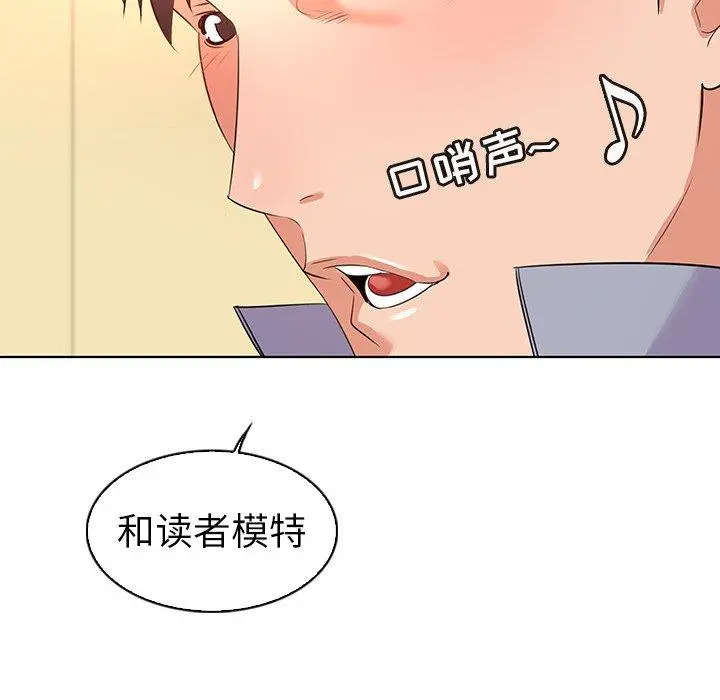 我的老婆是模特 - 第27话 - page 89