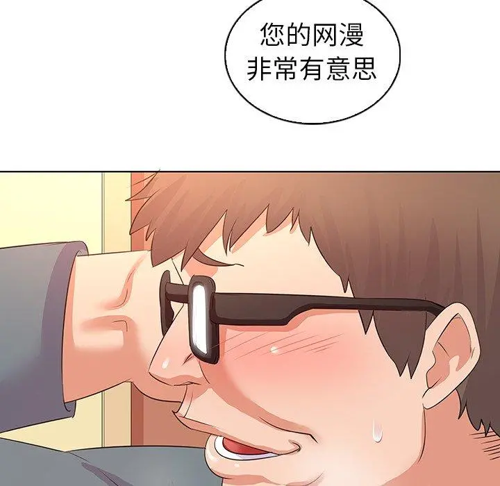 我的老婆是模特 - 第27话 - page 92