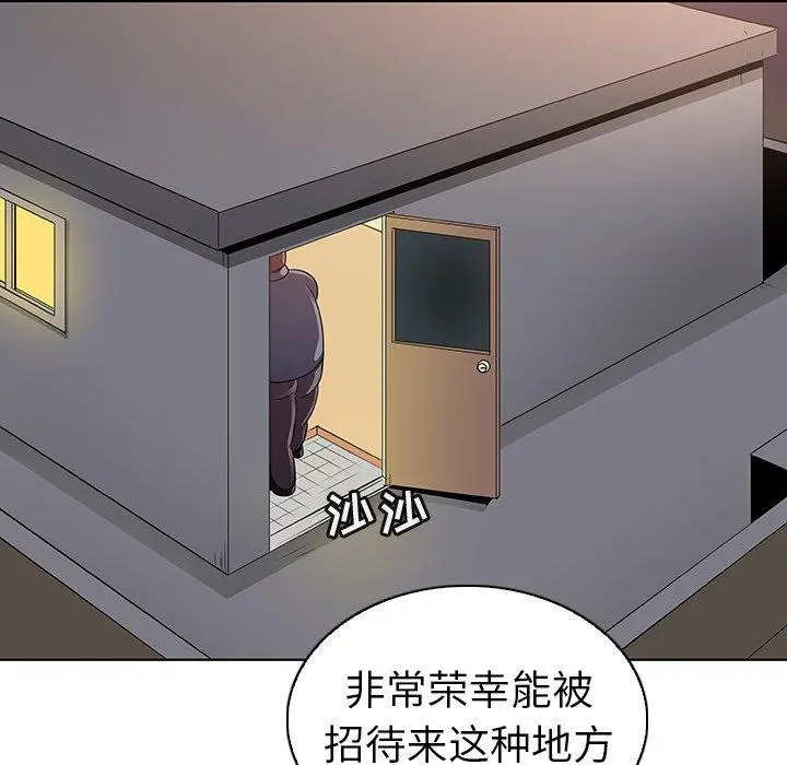 我的老婆是模特 - 第27话 - page 95