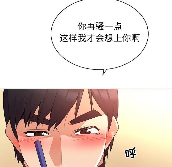 我的老婆是模特 - 第26话 - page 7