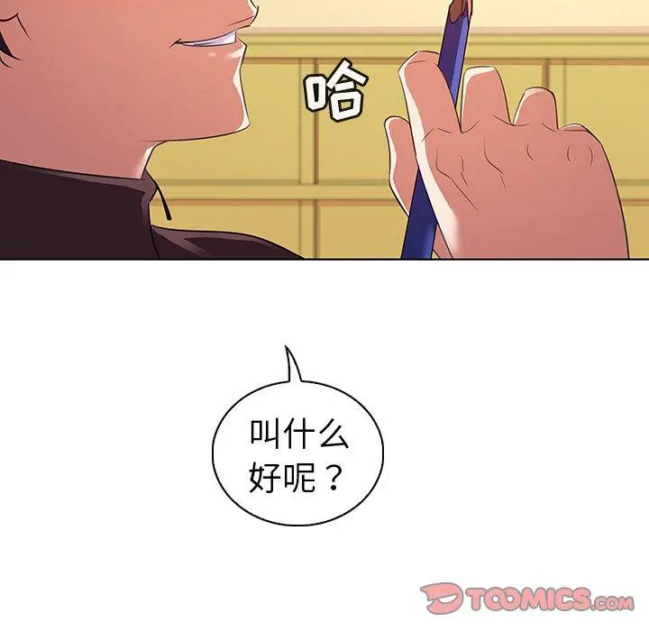我的老婆是模特 - 第26话 - page 14