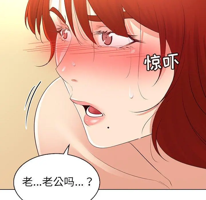 我的老婆是模特 - 第26话 - page 17