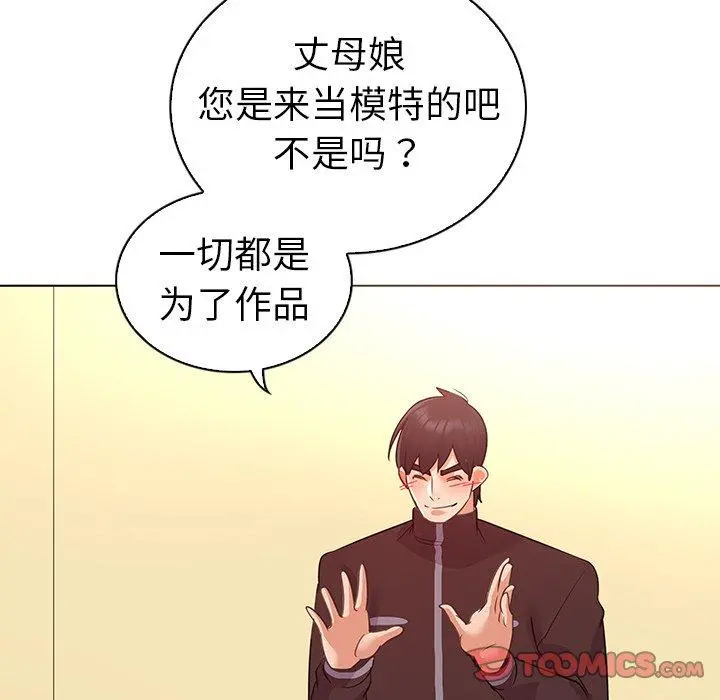 我的老婆是模特 - 第26话 - page 22