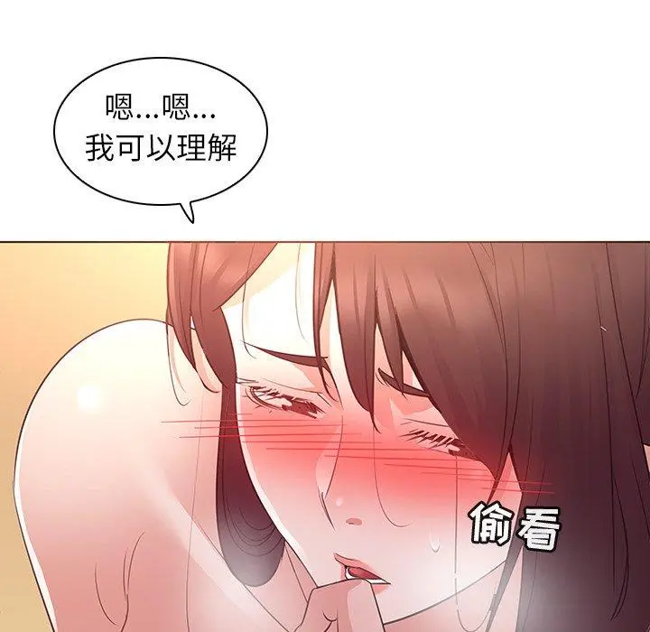 我的老婆是模特 - 第26话 - page 27