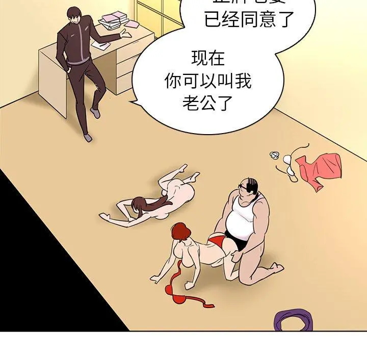 我的老婆是模特 - 第26话 - page 29
