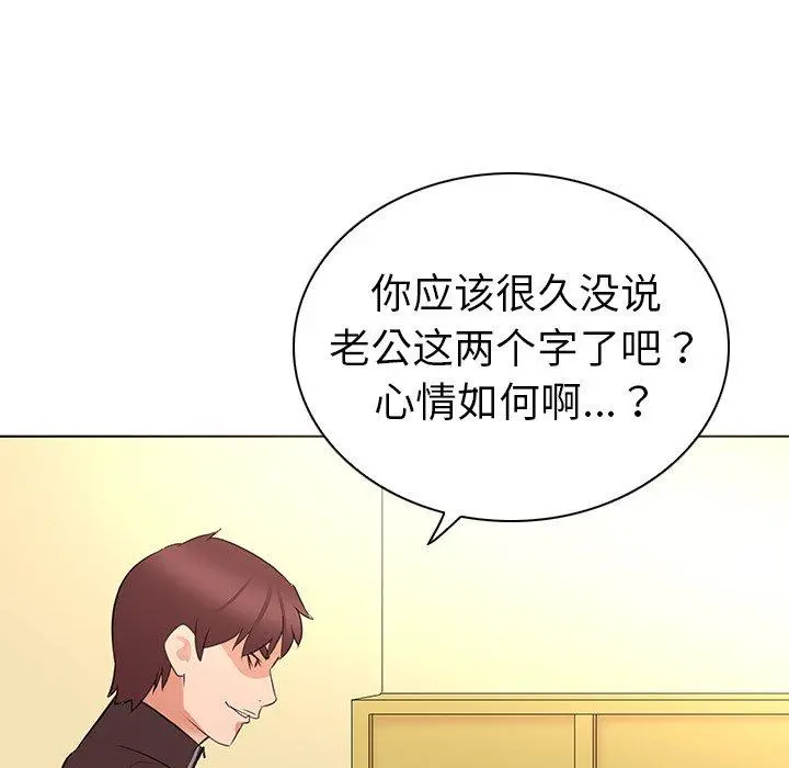 我的老婆是模特 - 第26话 - page 33