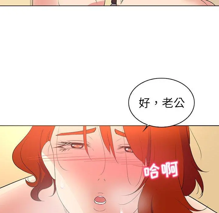 我的老婆是模特 - 第26话 - page 40