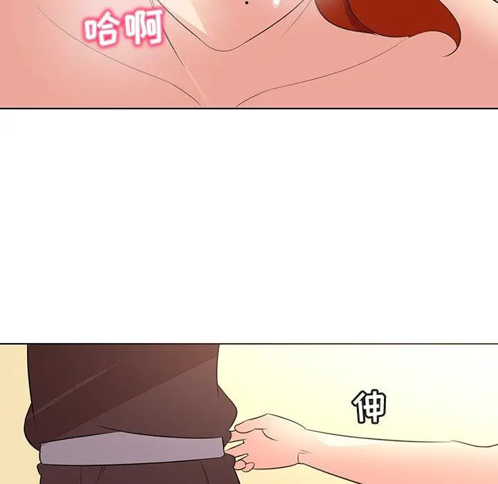 我的老婆是模特 - 第26话 - page 41